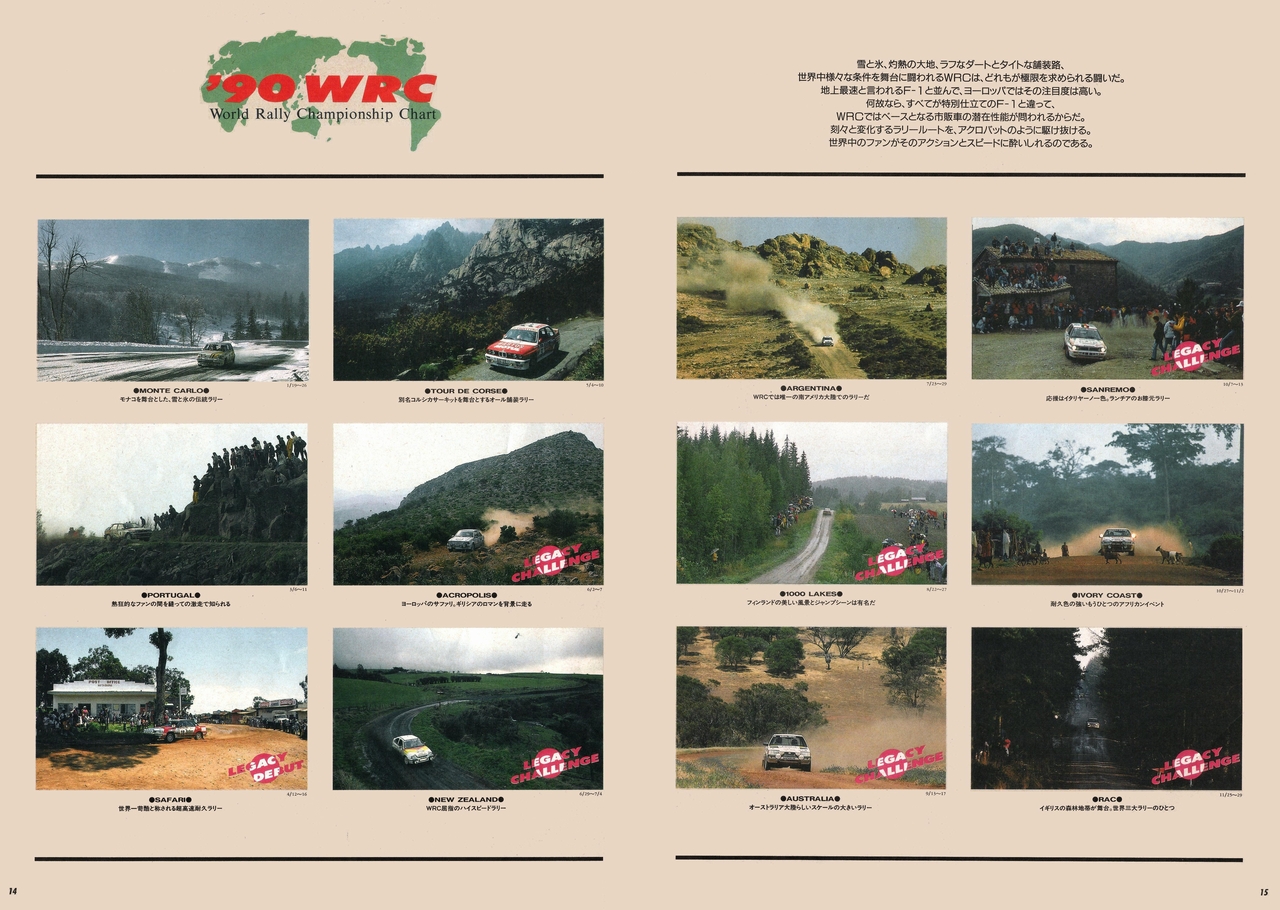 1990年5月発行 38th safari rally WRC legacy debut! カタログ(9)